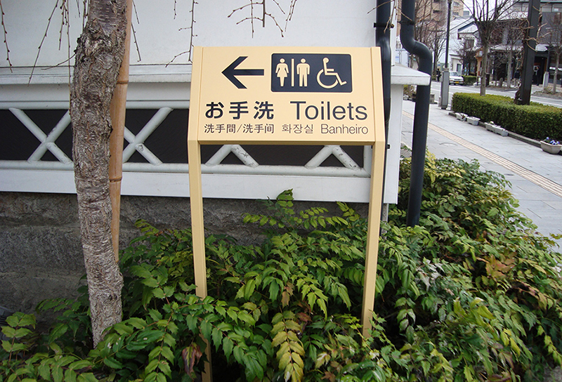 建植看板