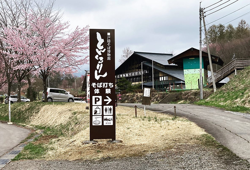とんくるりん様 自立サイン