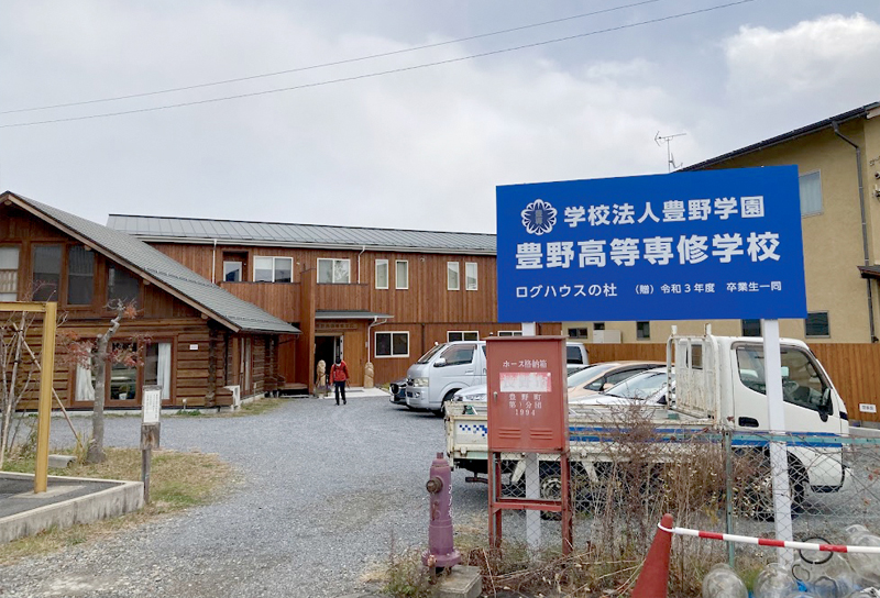 豊野高等専修学校様　看板