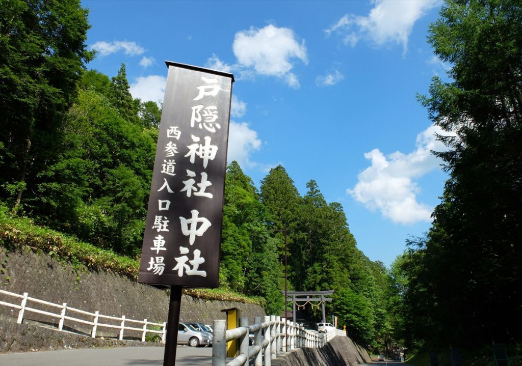 戸隠神社様「歴史継承」～こだわりの看板づくり～