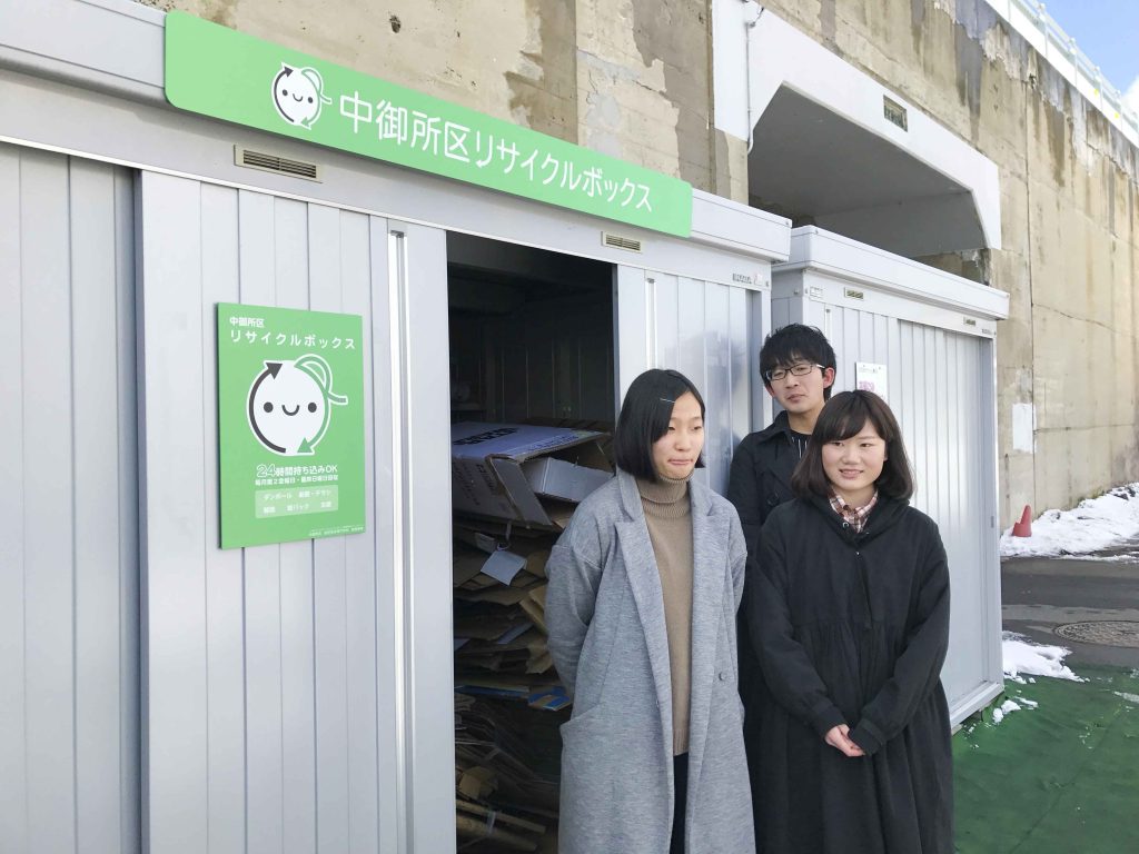 長野美術専門学校生がデザイン！リサイクルボックス。
