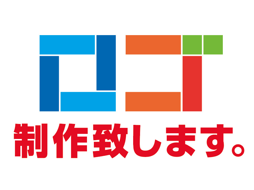 ロゴマークを制作しませんか？