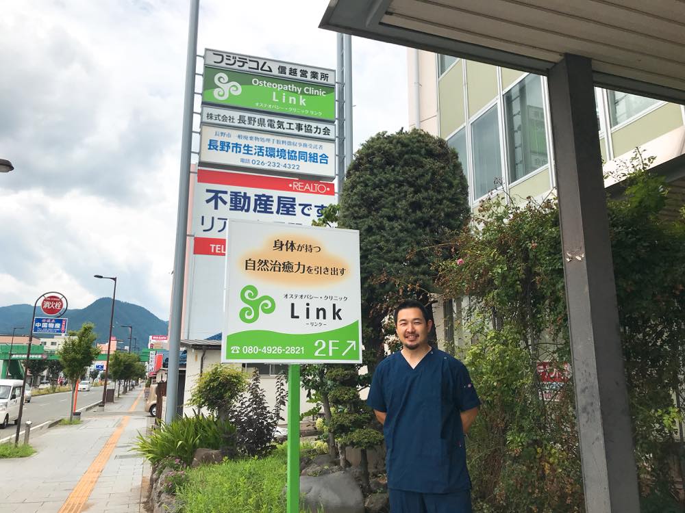 オステオパシー クリニック リンク様の看板施工