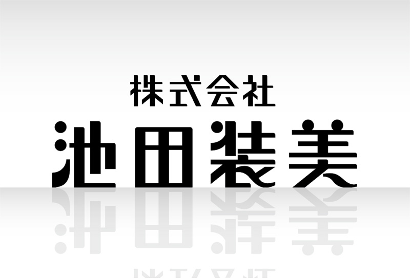 株式会社 池田装美様のロゴマークを制作させて頂きました。