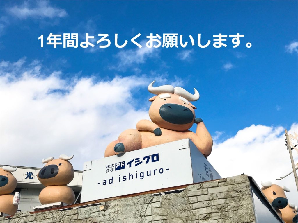2021年今年も干支オブジェ交換しました