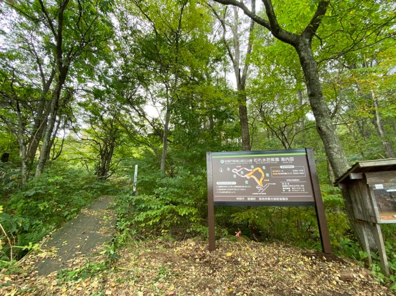 むれ水芭蕉園様の看板を制作施工させていただきました！