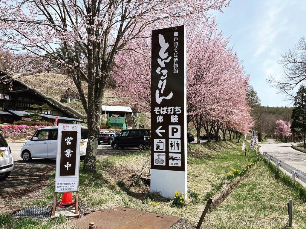 とんくるりん様の看板を施工させていただきました。