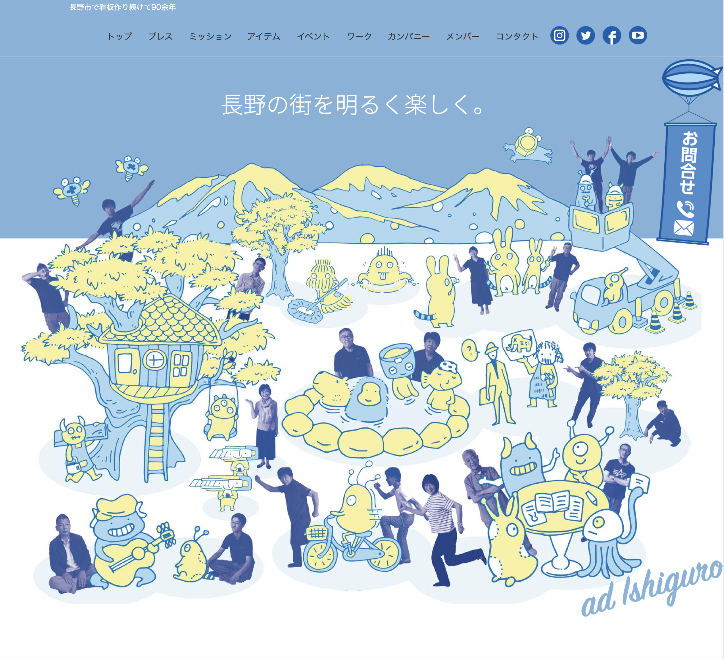 webサイトをリニューアルしました！