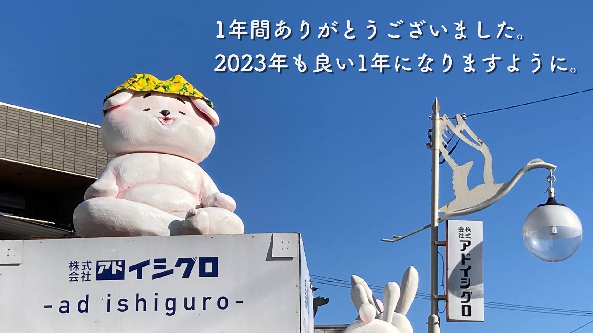 干支オブジェ2023年卯年