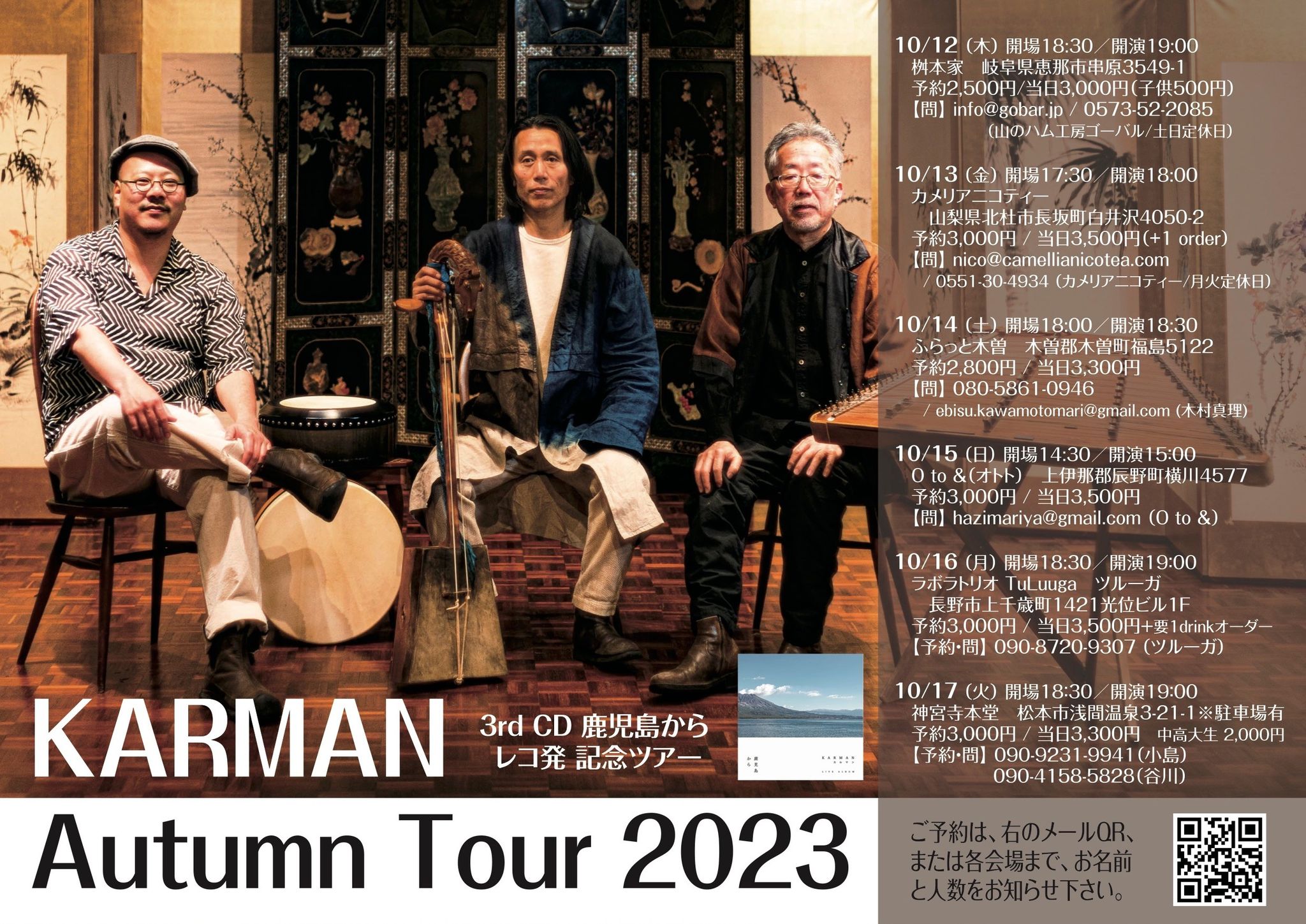 カルマンツアー秋メイン画像