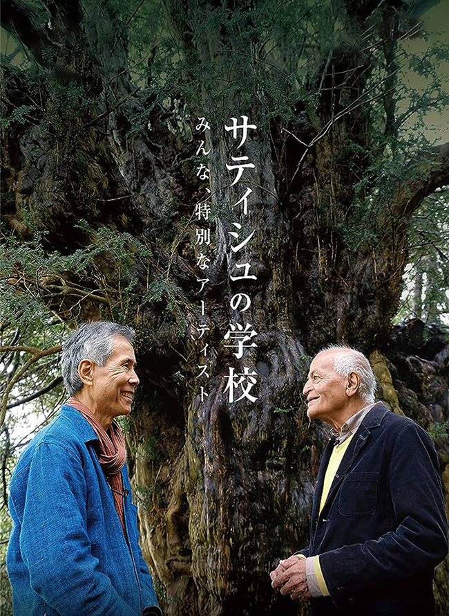 サティシュ メイン画像