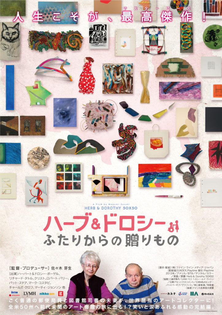 H&Dふたりからの贈り物_チラシビジュアル