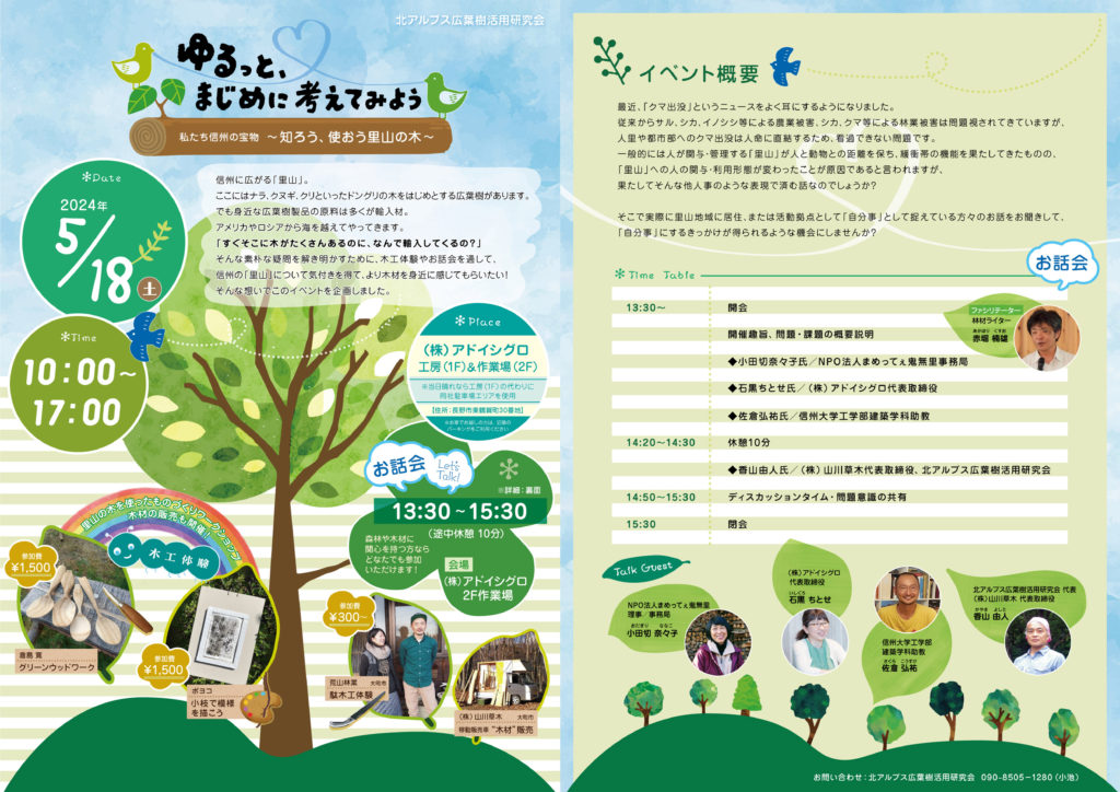 ゆるっとメイン画像