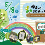 ゆるっとアイキャッチ