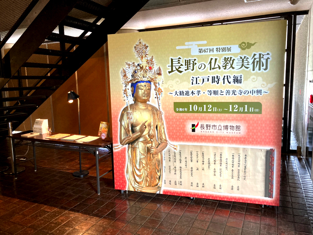 長野市立博物館様の幕・メイン看板を制作させていただきました。