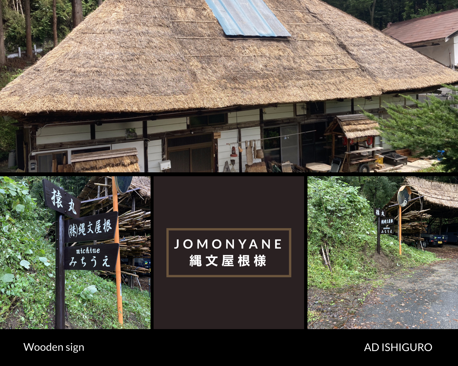戸隠にある、縄文屋根様の木製看板を製作させていただきました！