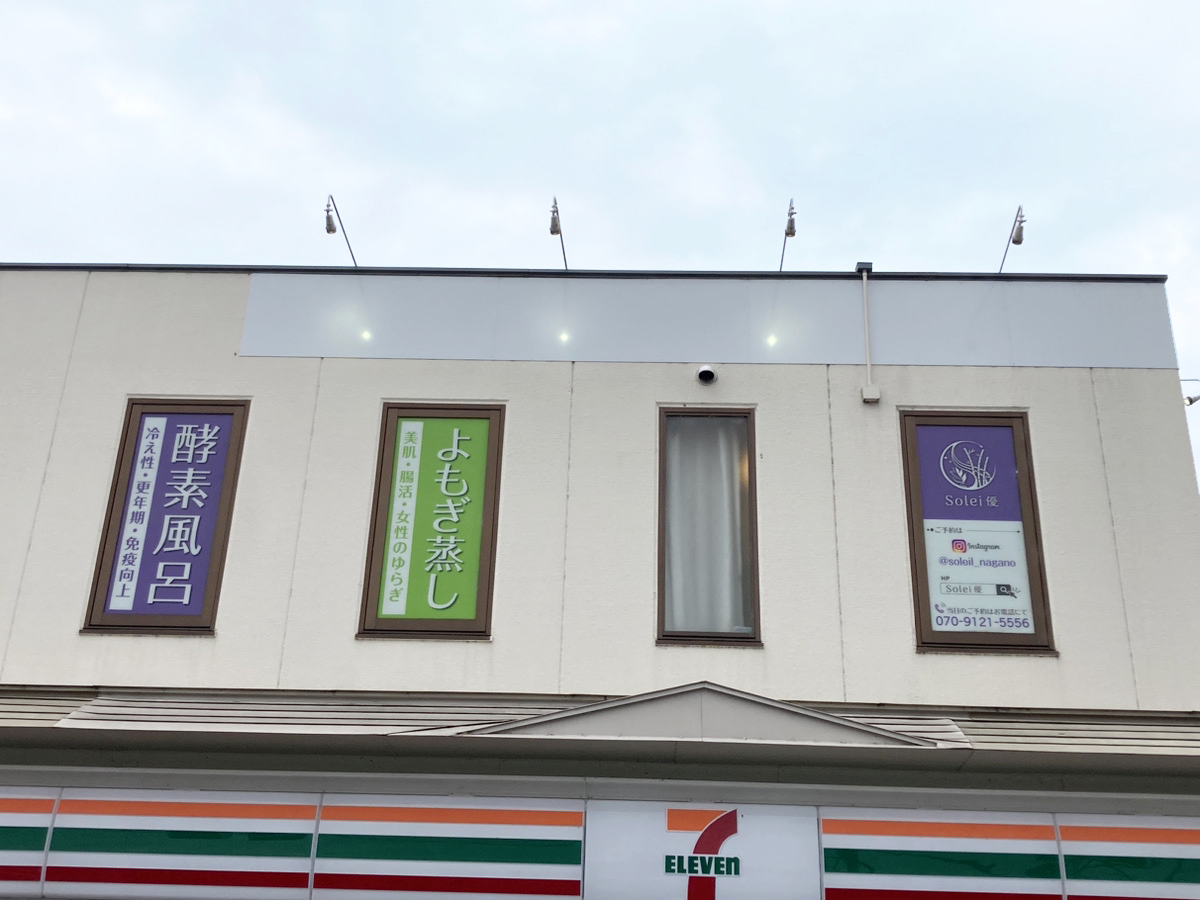 Solei優様_窓サイン