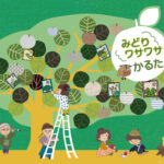 かるたメイン画像