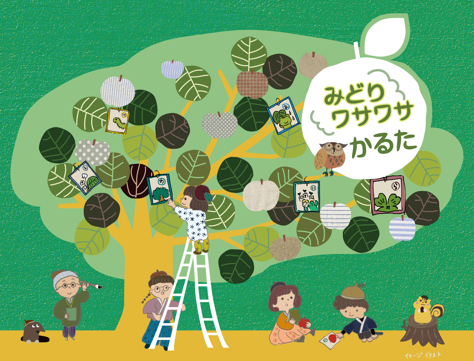 かるたメイン画像