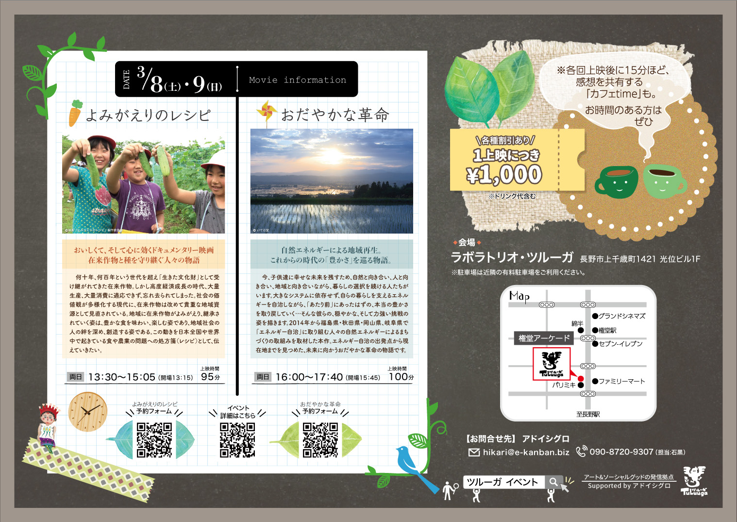 自然のチカラ_裏