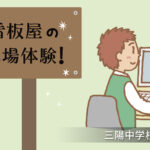 三アイキャッチ