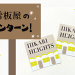 美専インターンアイキャッチ